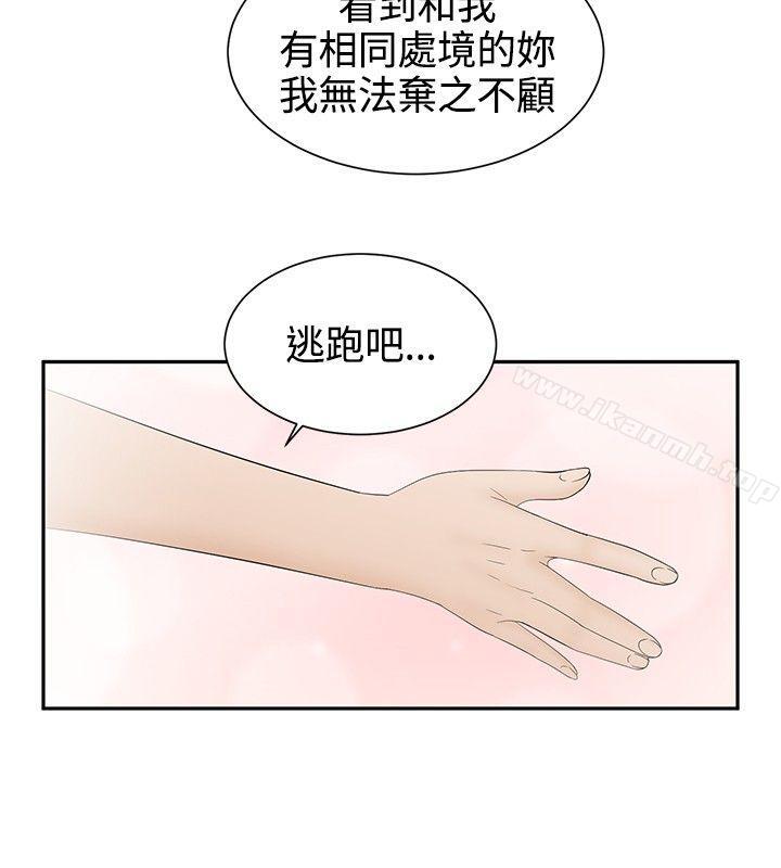水蛭第17话