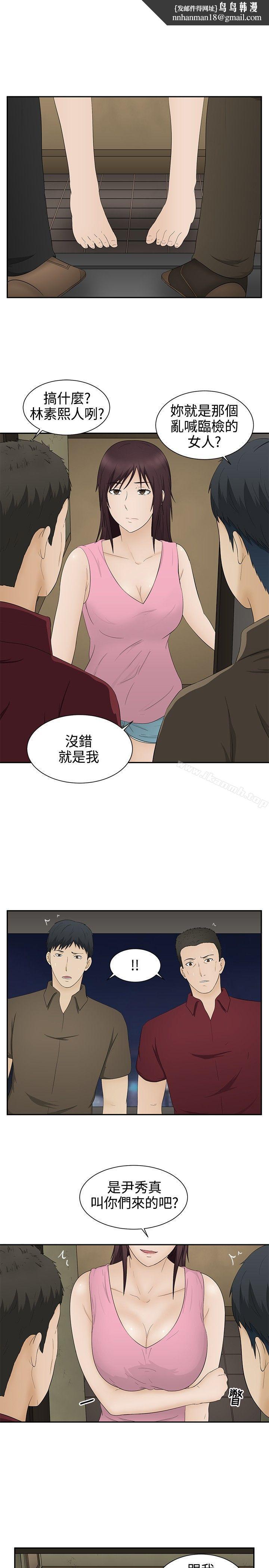 水蛭第17话