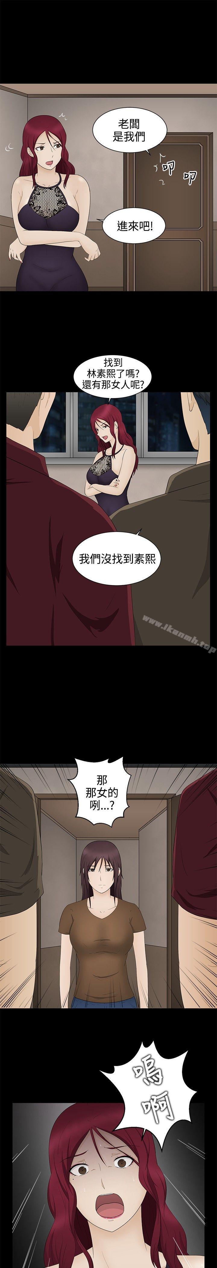 水蛭第17话