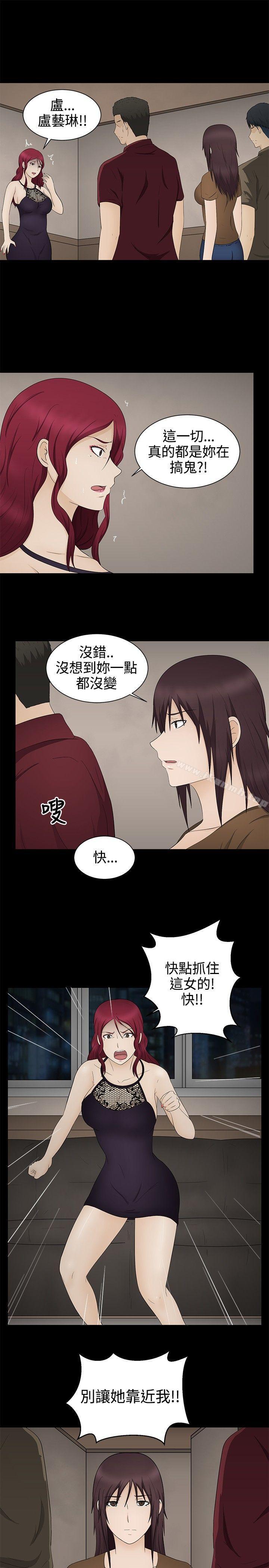 水蛭第17话