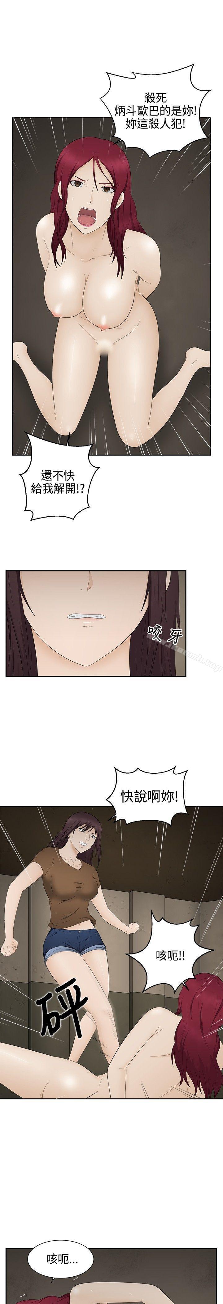 水蛭第18话