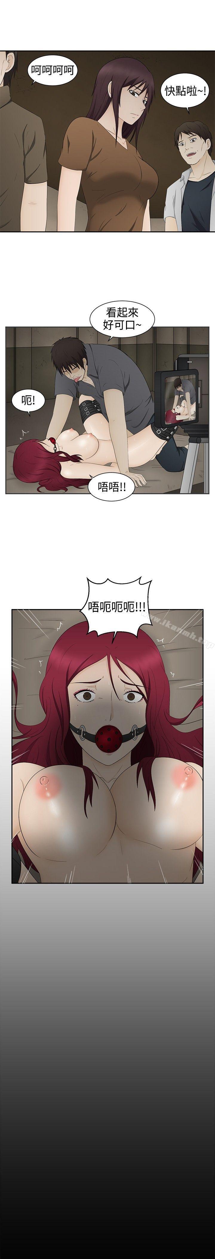 水蛭第18话