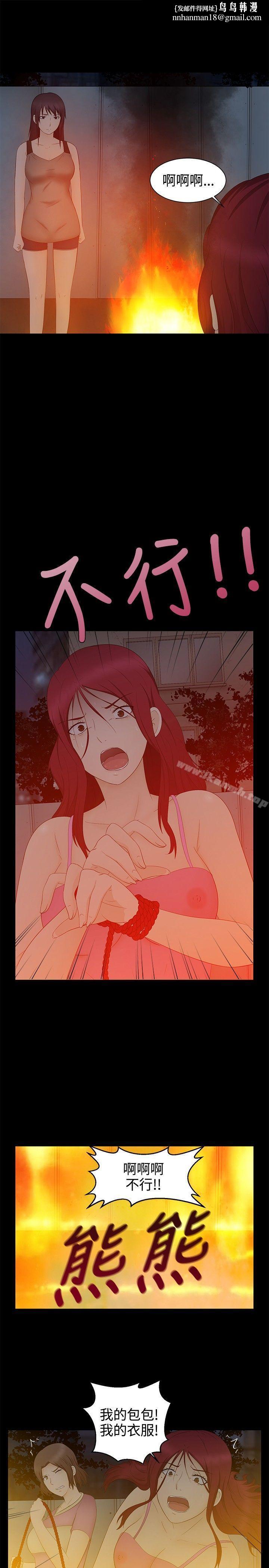 水蛭最终话