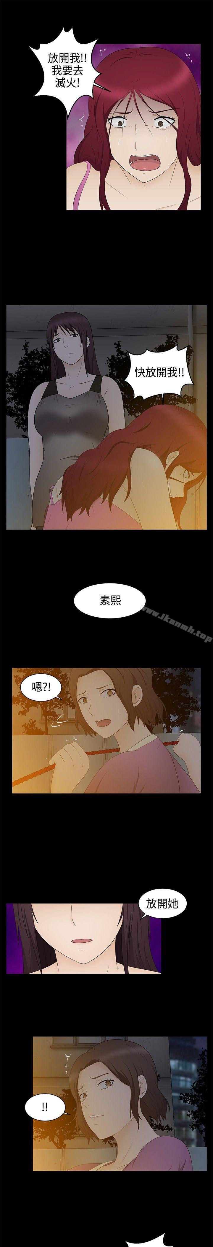 水蛭最终话