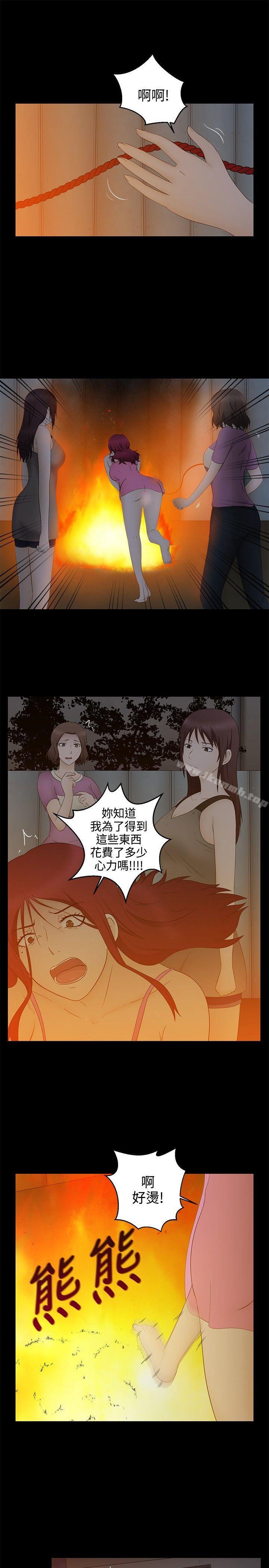 水蛭最终话