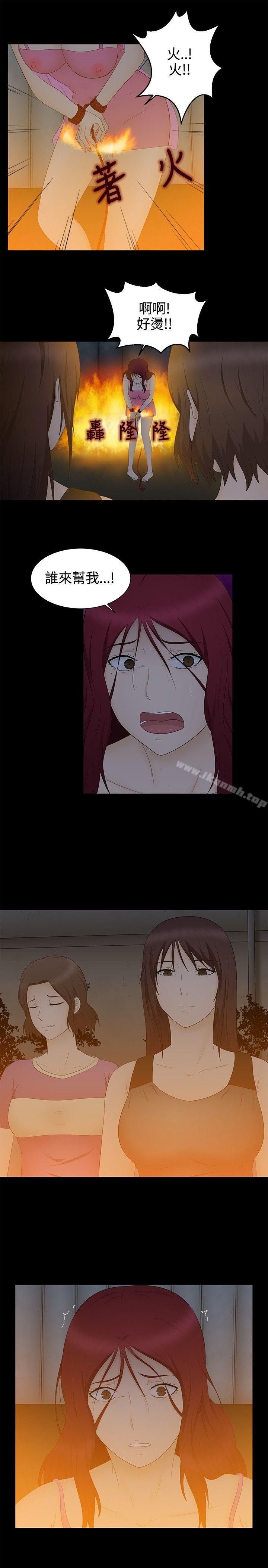 水蛭最终话