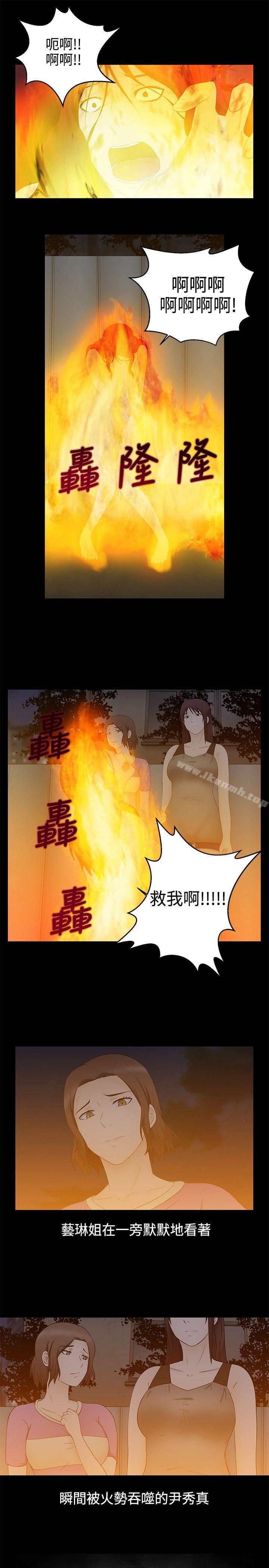 水蛭最终话