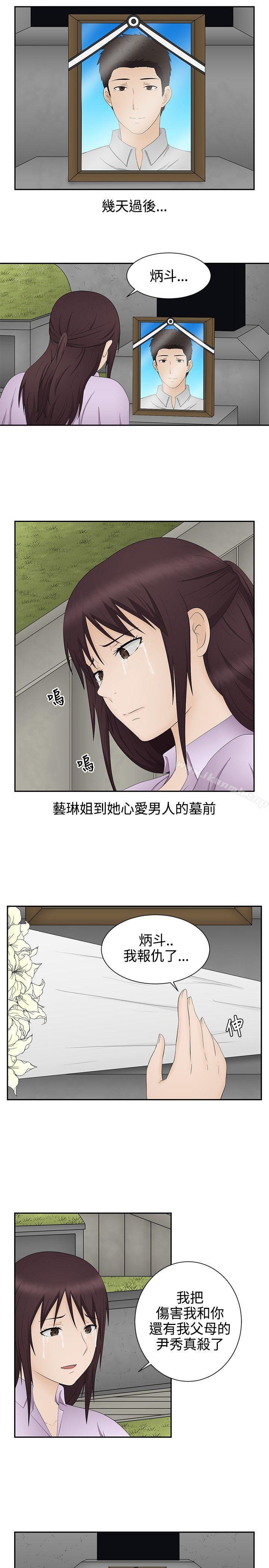 水蛭最终话