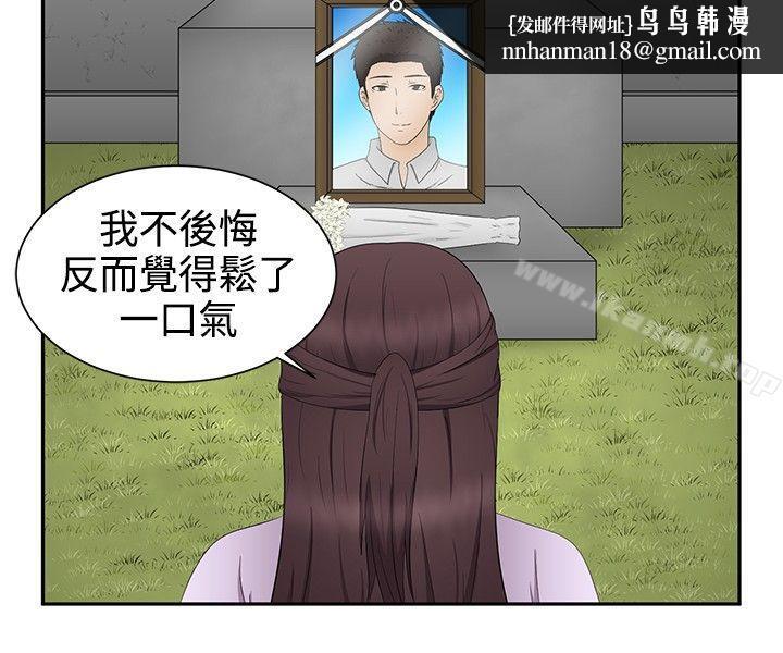 水蛭最终话