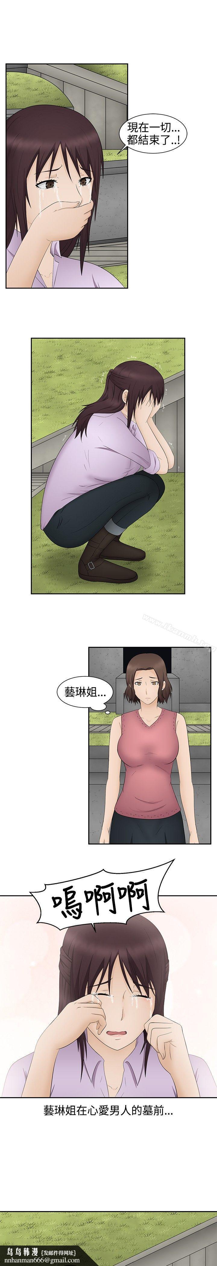 水蛭最终话