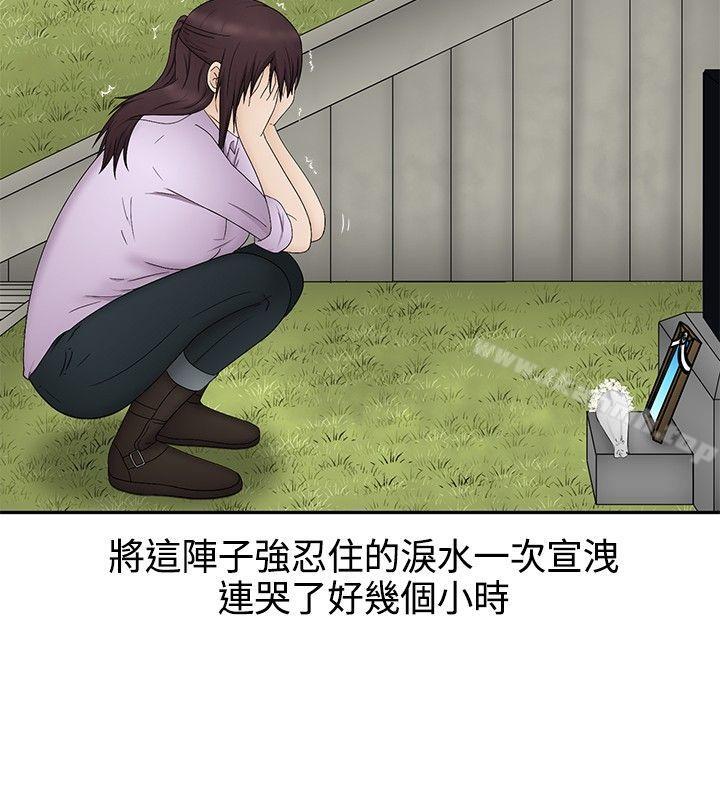 水蛭最终话