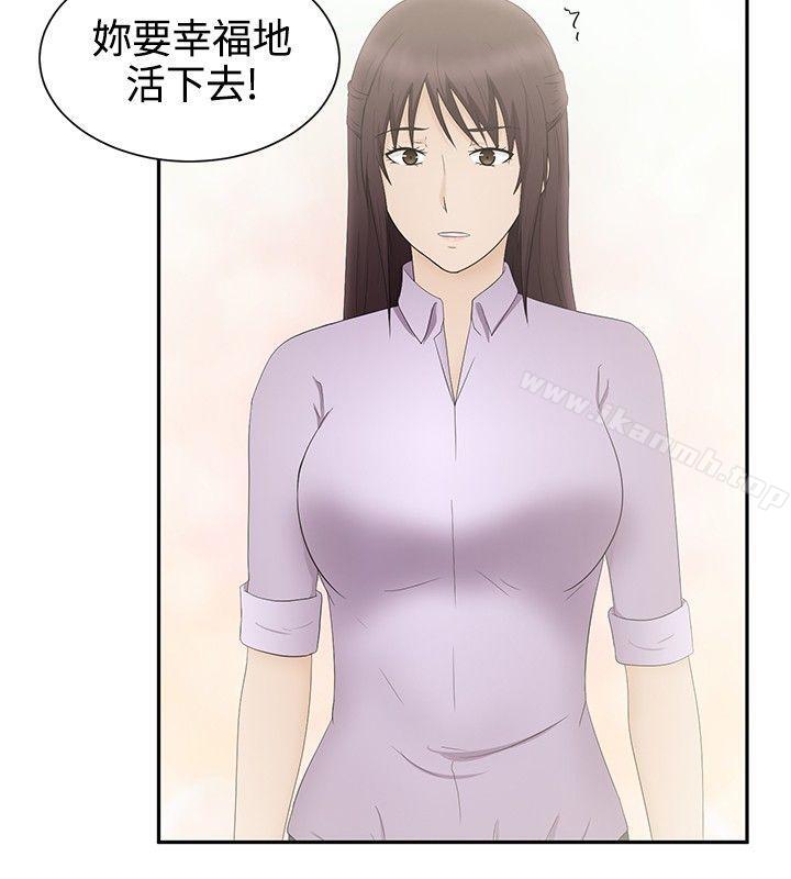 水蛭最终话