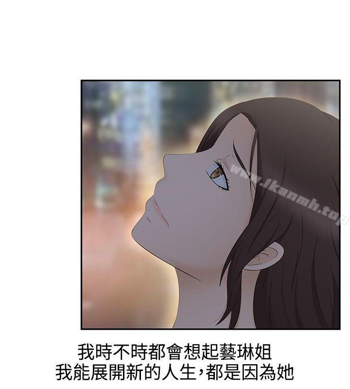 水蛭最终话
