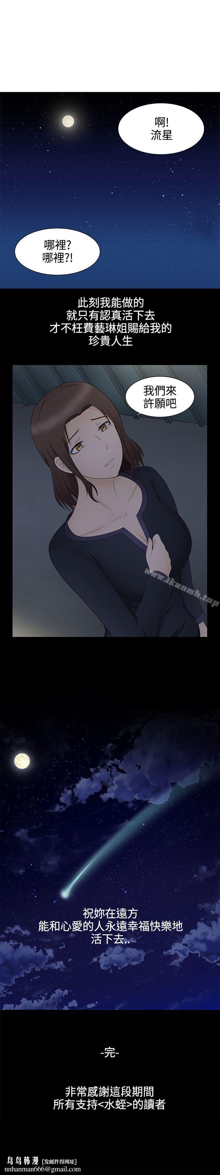 水蛭最终话