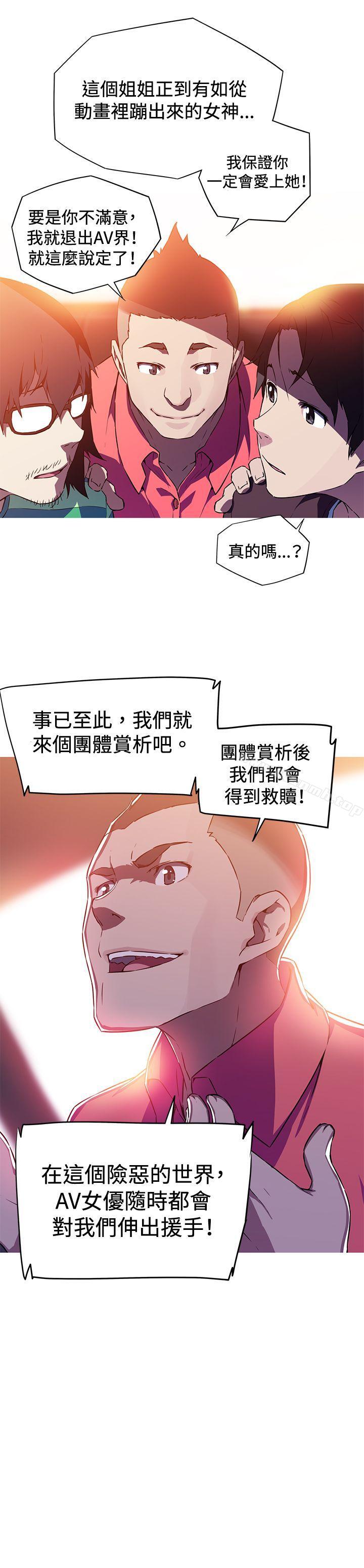 我女友是AV女优第2话