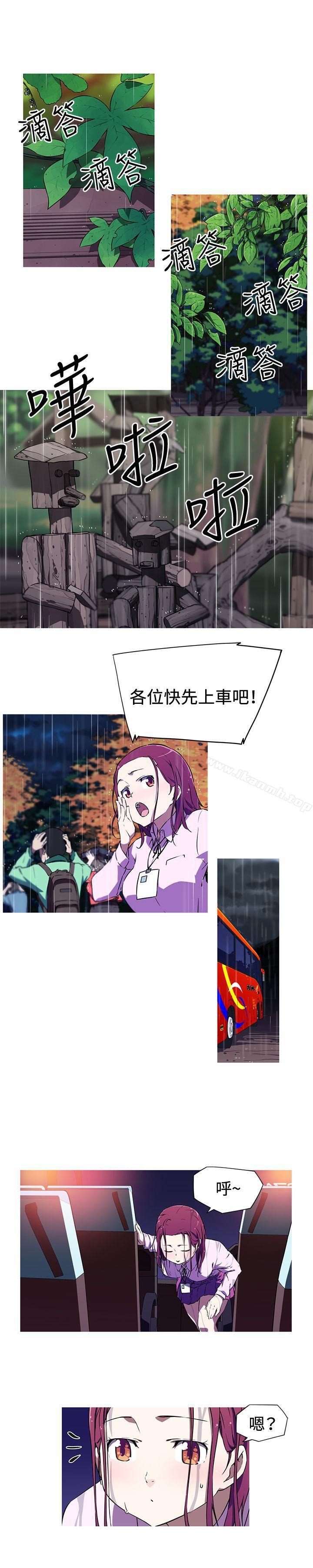 我女友是AV女优第2话