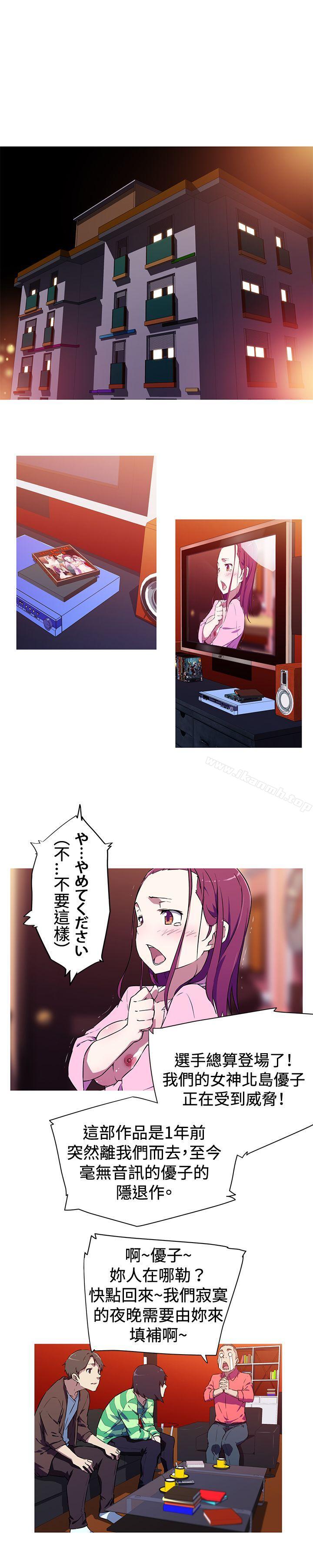 我女友是AV女优第2话