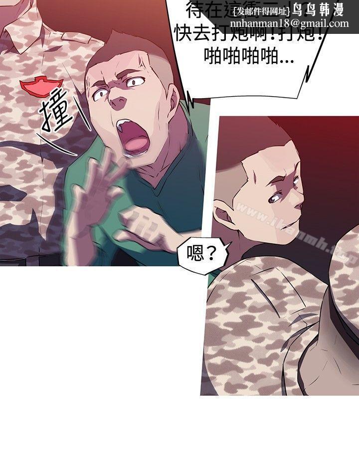 我女友是AV女优第3话