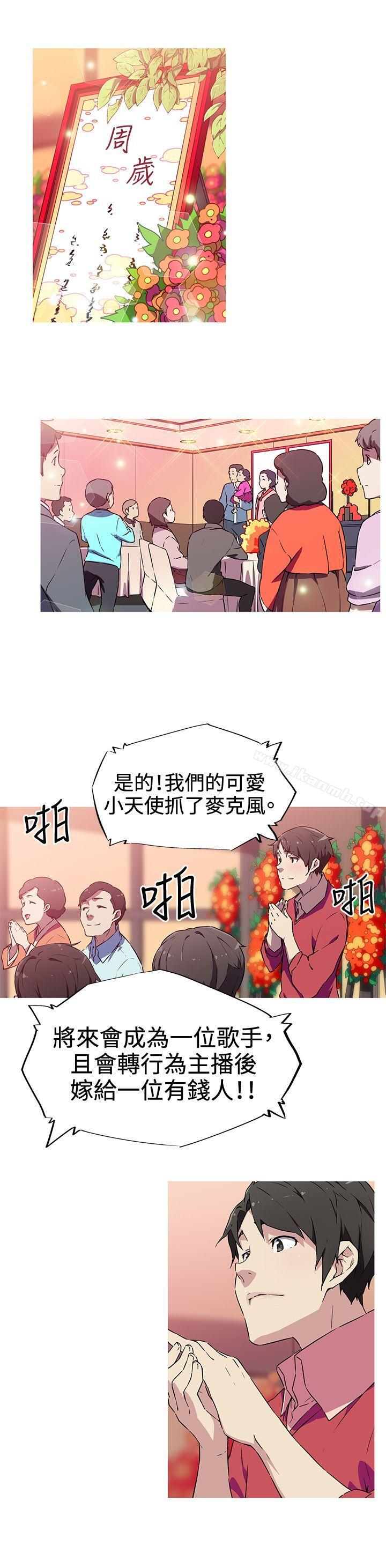我女友是AV女优第5话