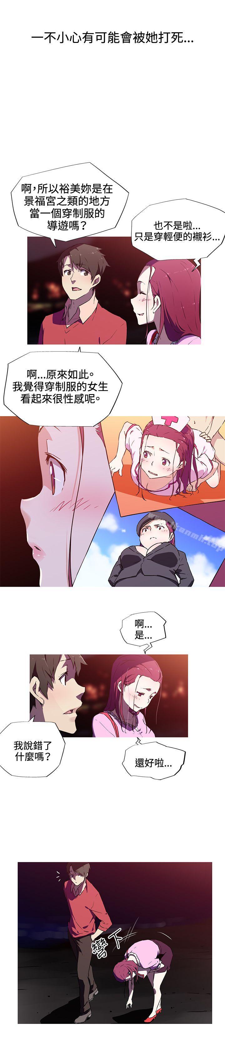 我女友是AV女优第6话