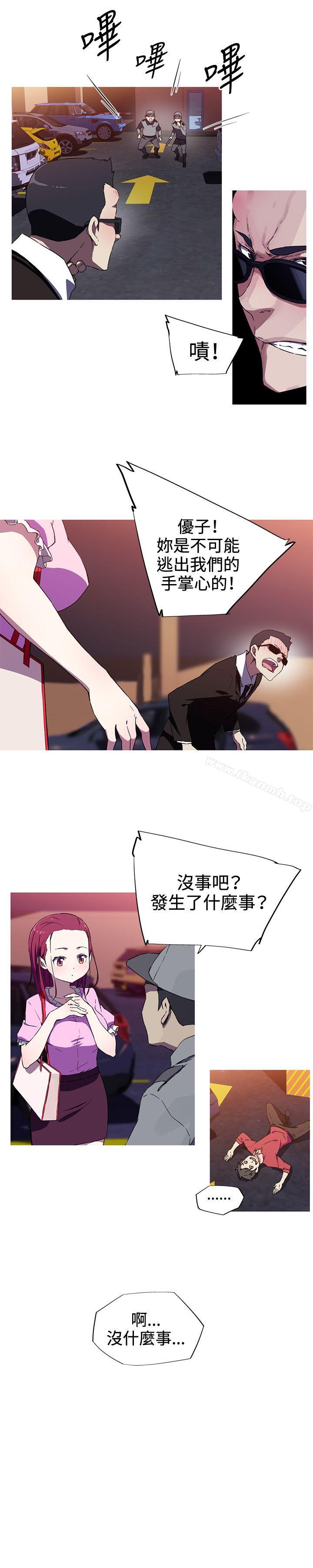 我女友是AV女优第7话