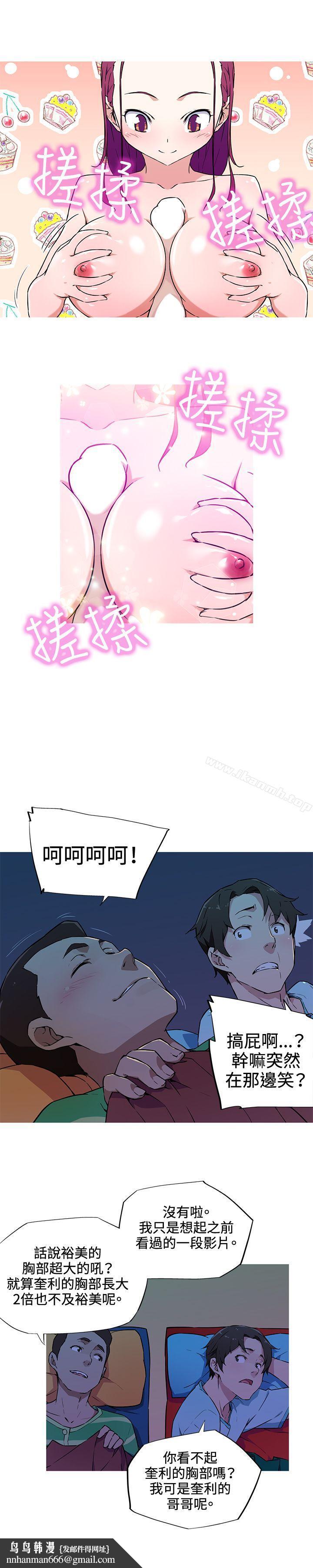 我女友是AV女优第8话