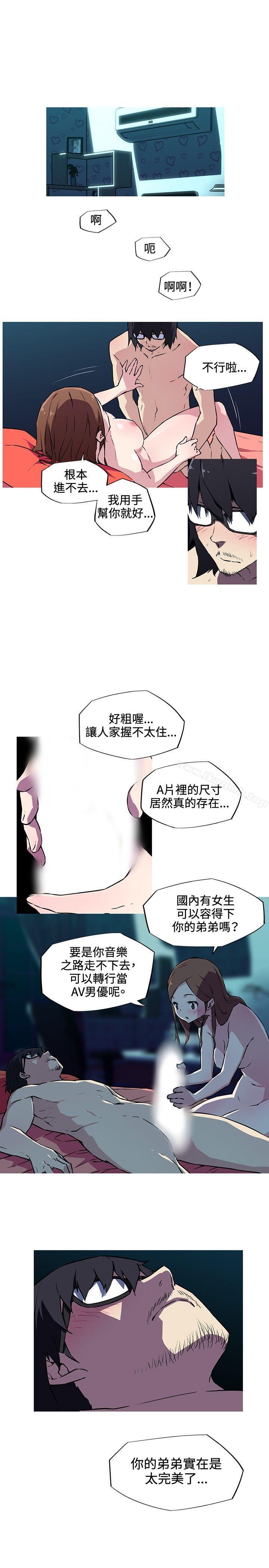 我女友是AV女优第8话