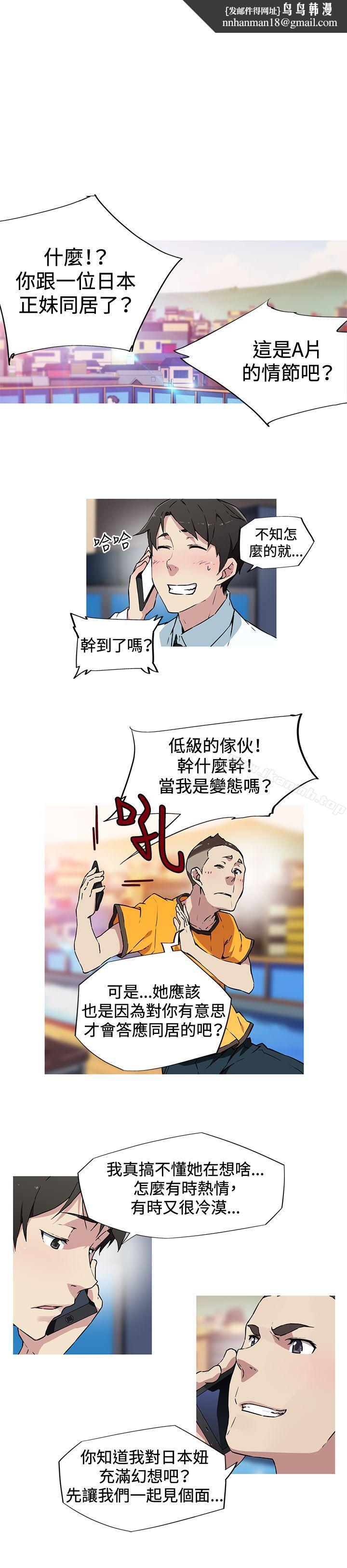 我女友是AV女优第10话