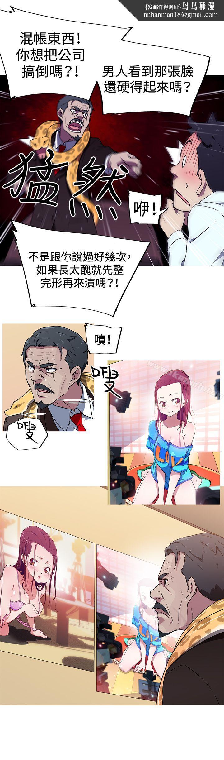 我女友是AV女优第10话
