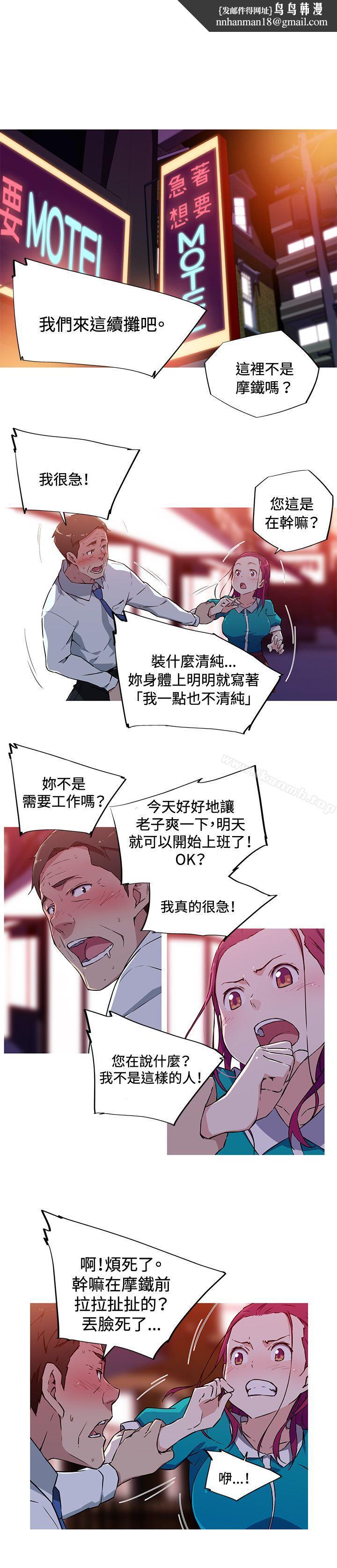 我女友是AV女优第12话