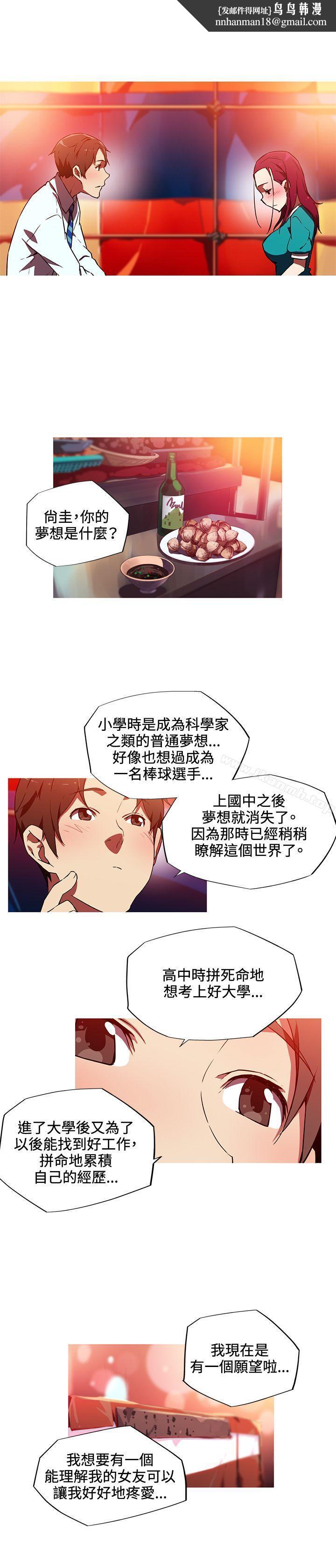 我女友是AV女优第12话