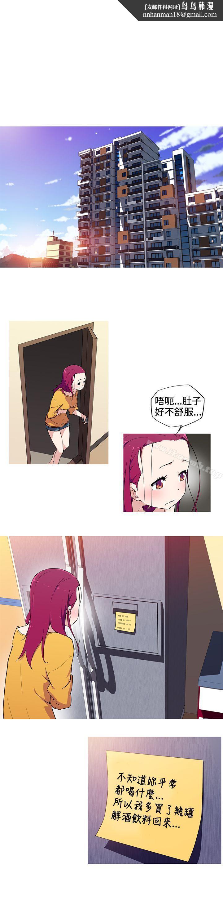 我女友是AV女優第14話