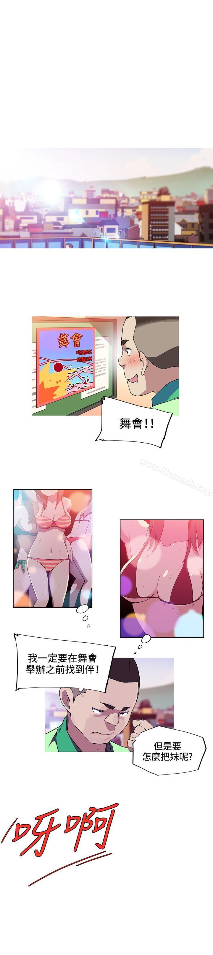 我女友是AV女優第14話