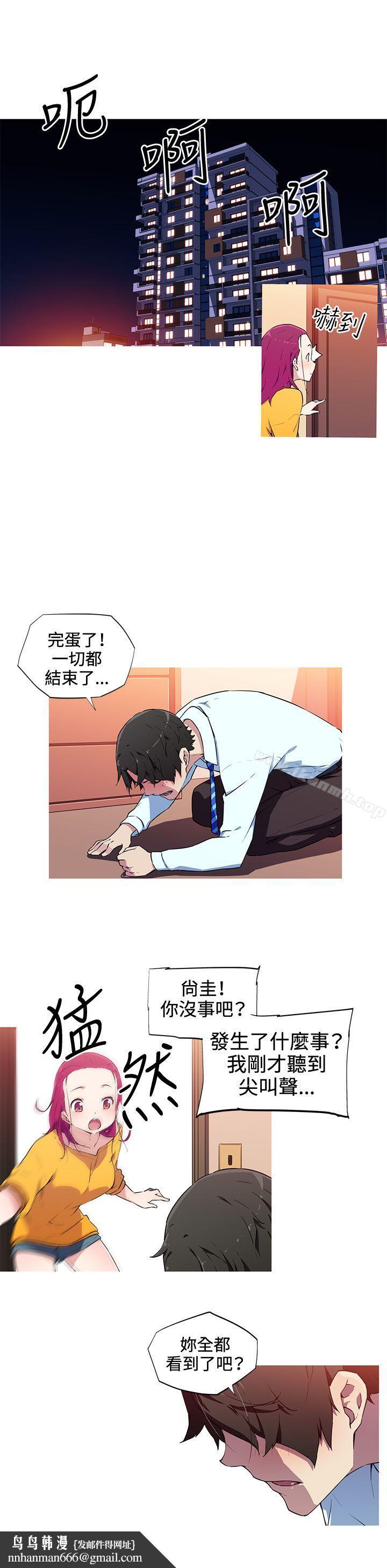 我女友是AV女优第15话