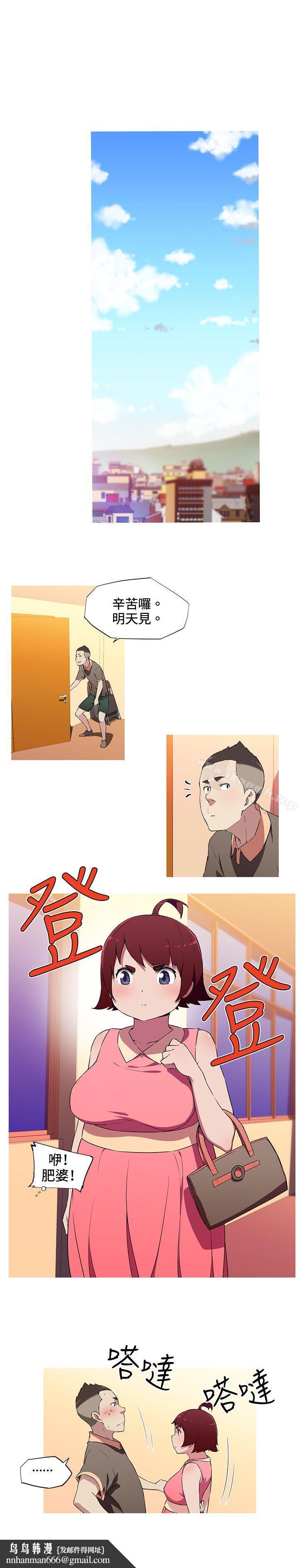 我女友是AV女优第16话