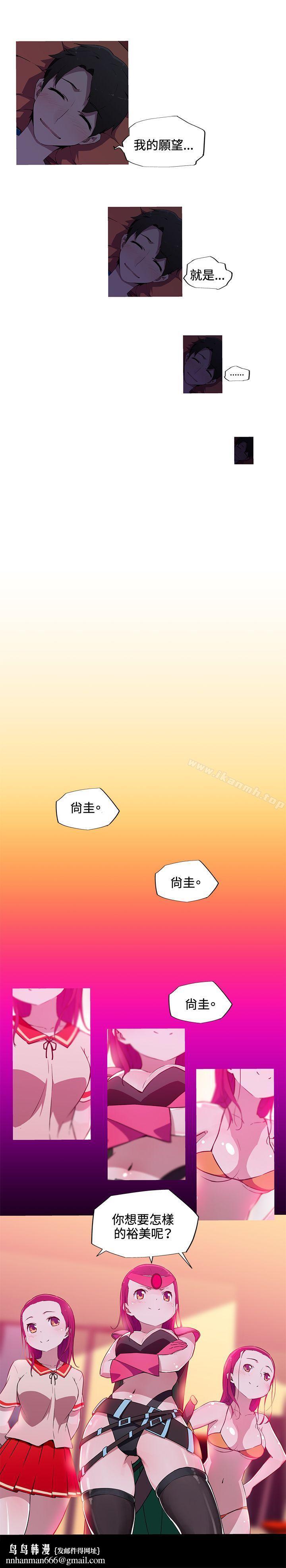 我女友是AV女优第17话