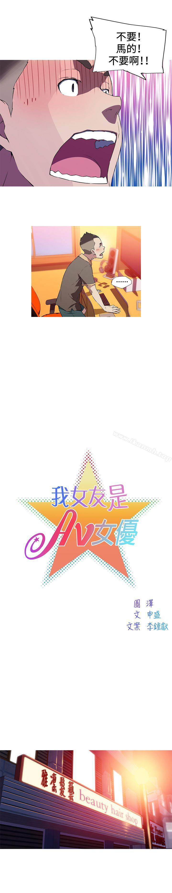 我女友是AV女优第18话