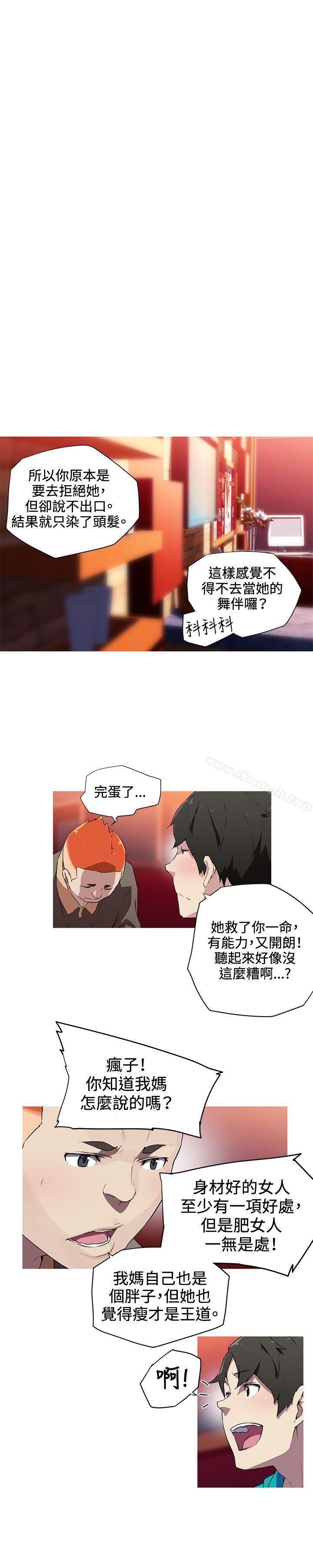 我女友是AV女优第18话