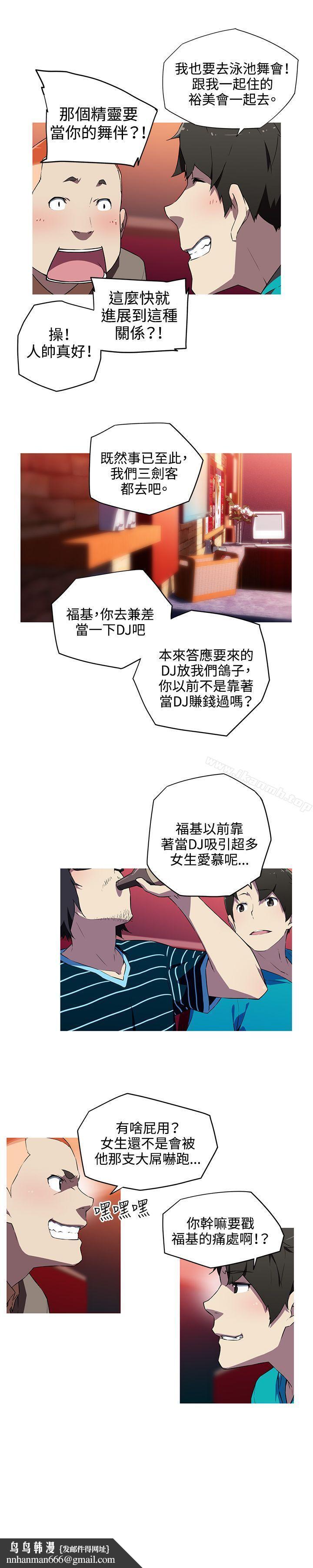 我女友是AV女优第18话