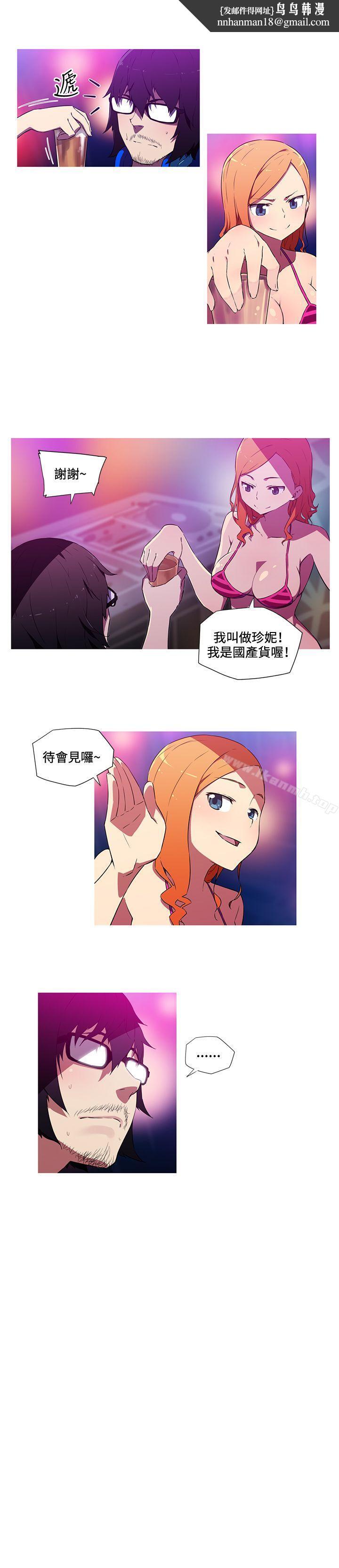 我女友是AV女优第19话