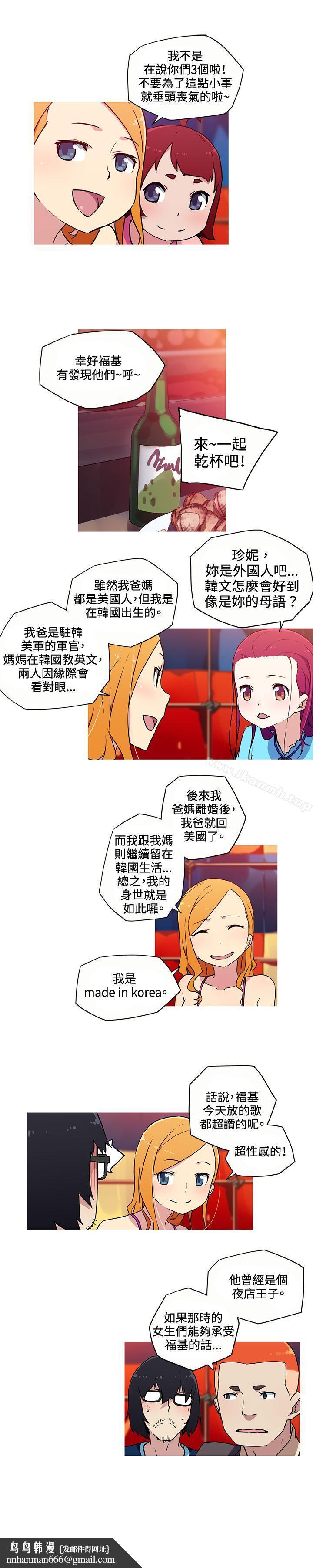 我女友是AV女优第20话