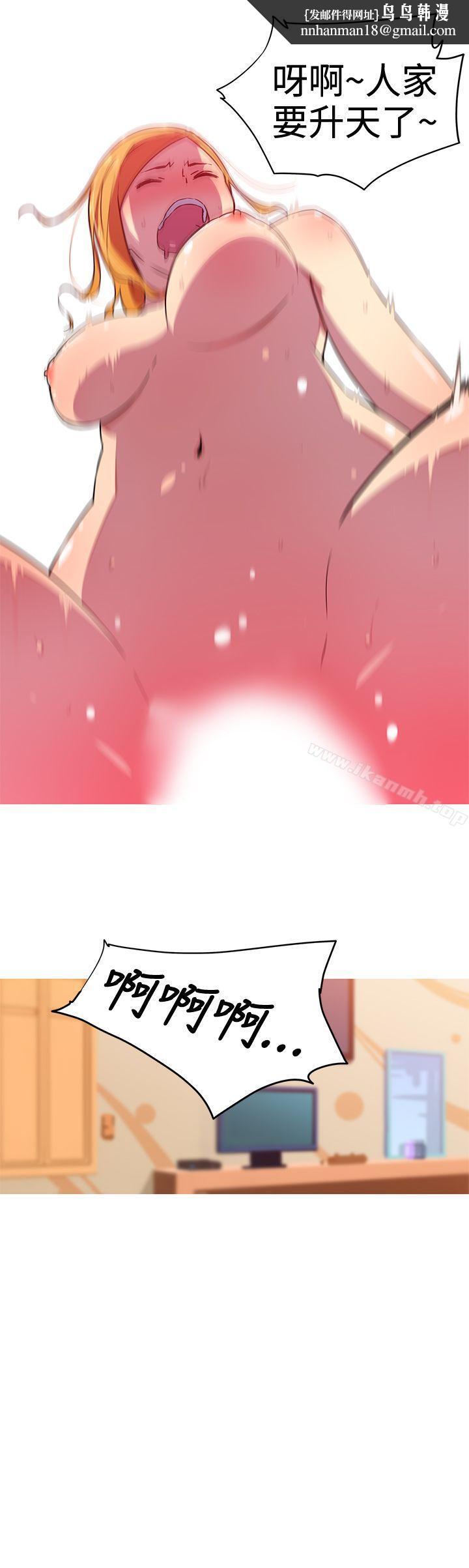 我女友是AV女优第21话