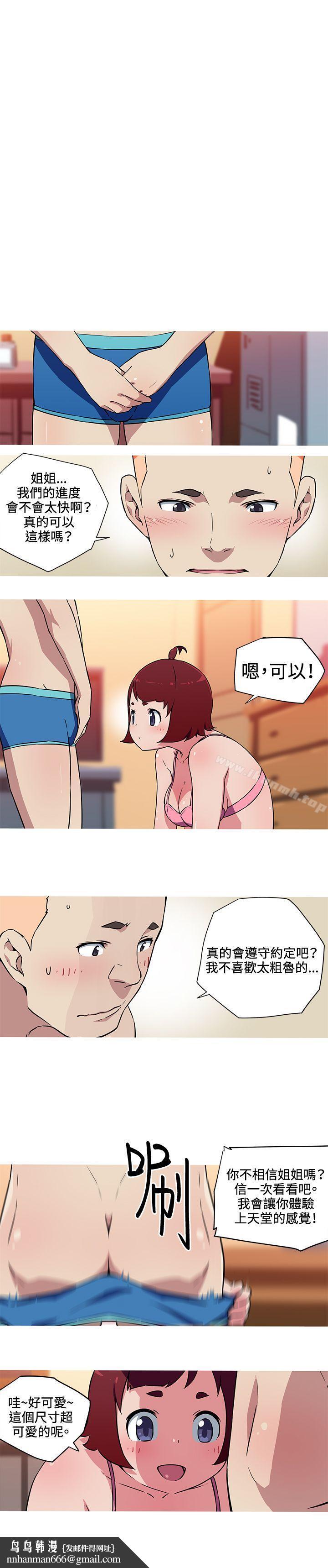 我女友是AV女优第21话