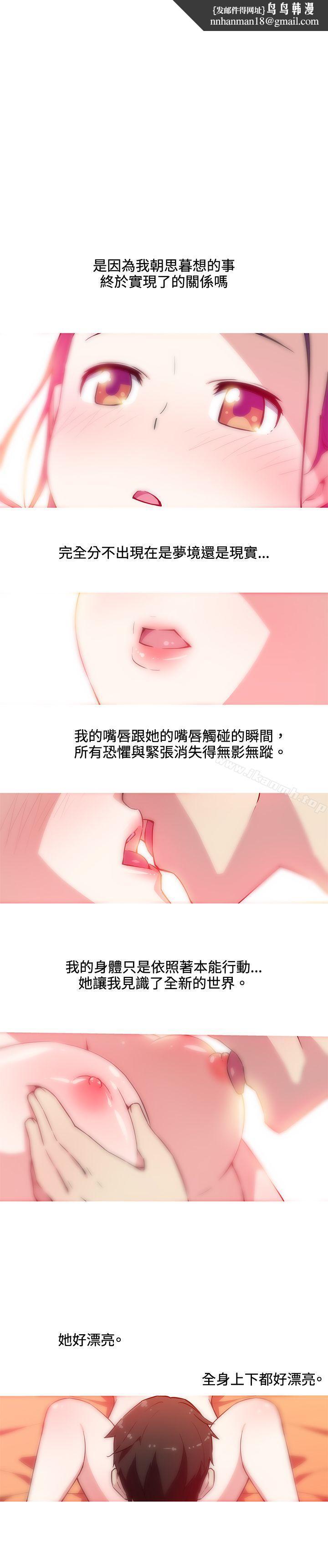 我女友是AV女优第22话