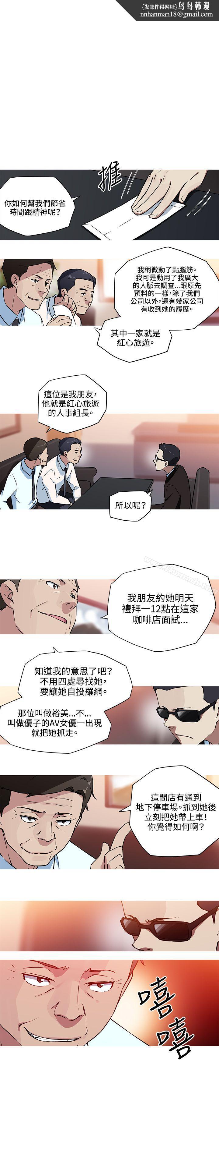 我女友是AV女优第23话