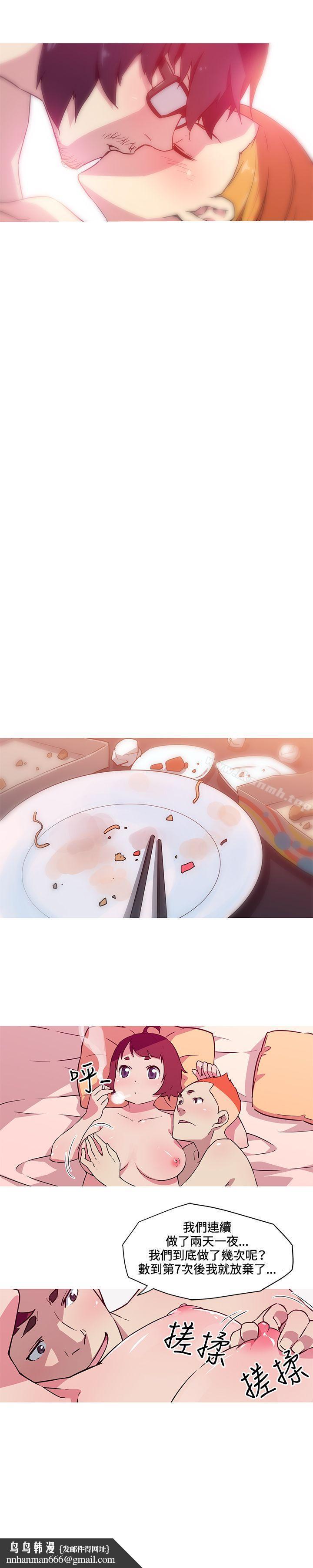 我女友是AV女优第23话