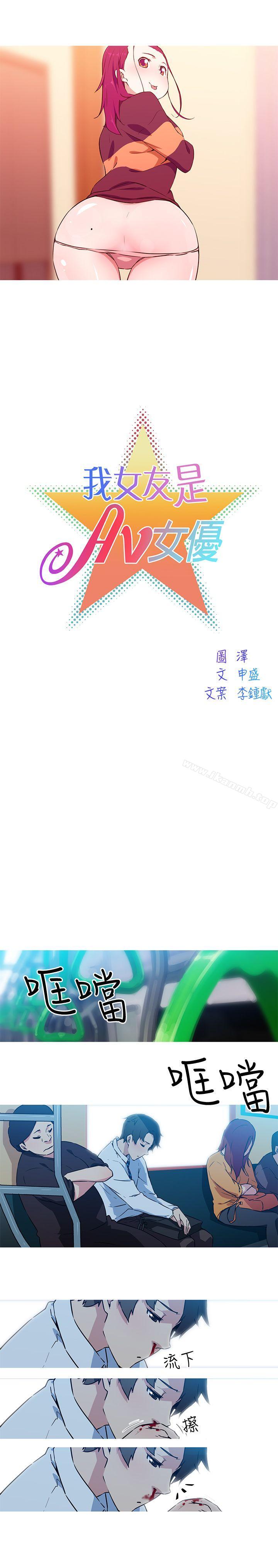我女友是AV女优第24话