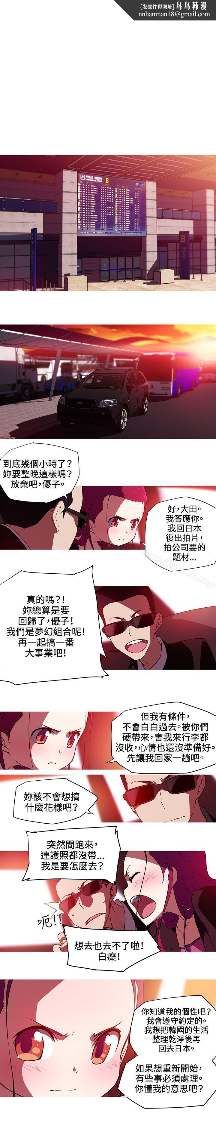 我女友是AV女优第26话