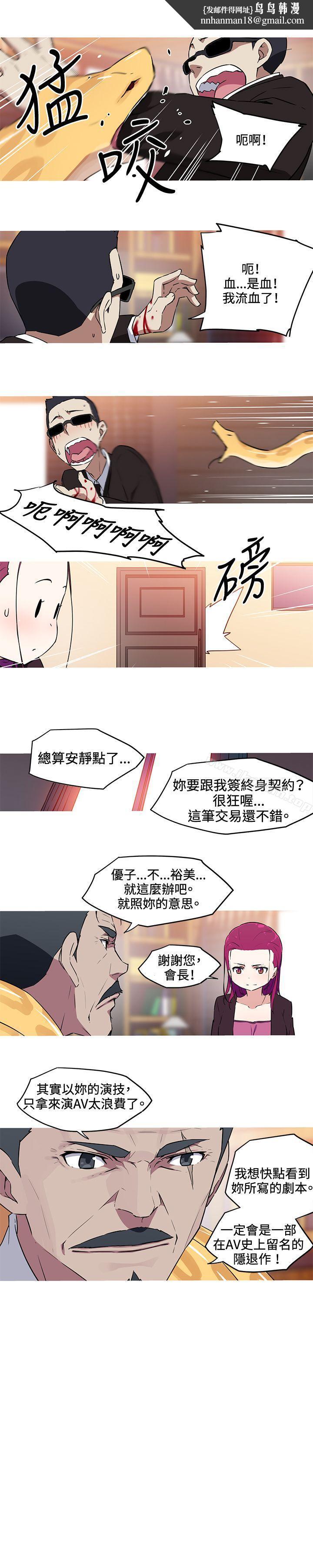 我女友是AV女优第27话