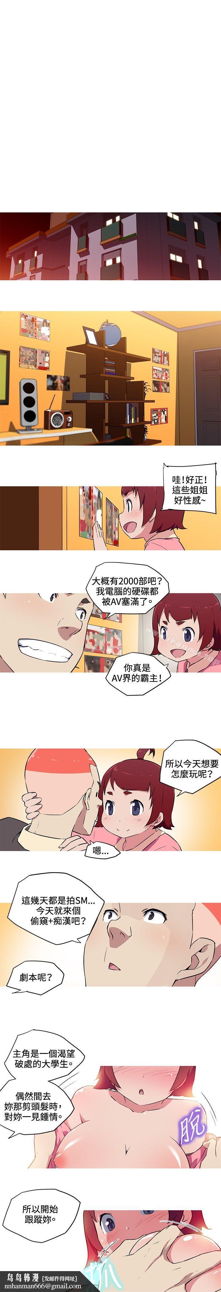 我女友是AV女优第27话